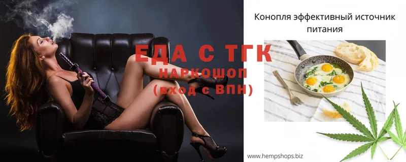 Еда ТГК конопля  Урюпинск 