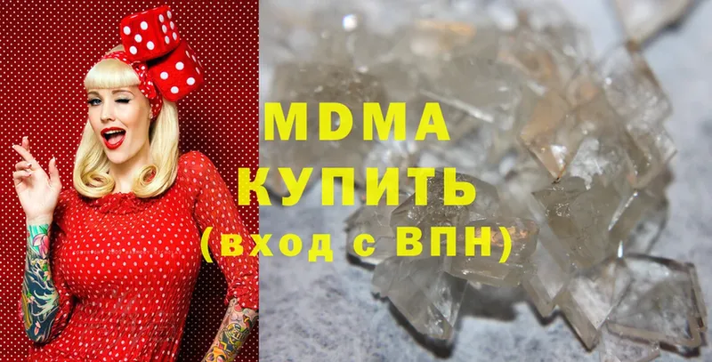 закладка  Урюпинск  MDMA crystal 