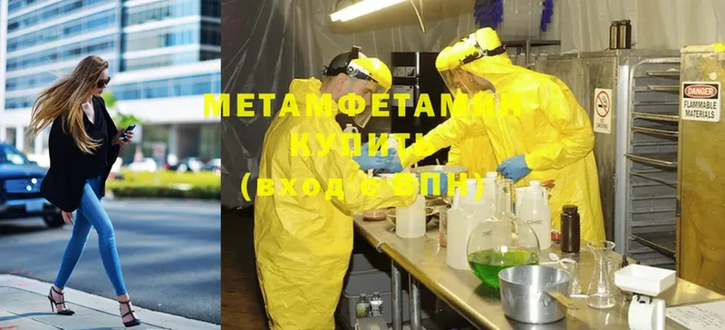 сколько стоит  Урюпинск  площадка клад  МЕТАМФЕТАМИН Methamphetamine 