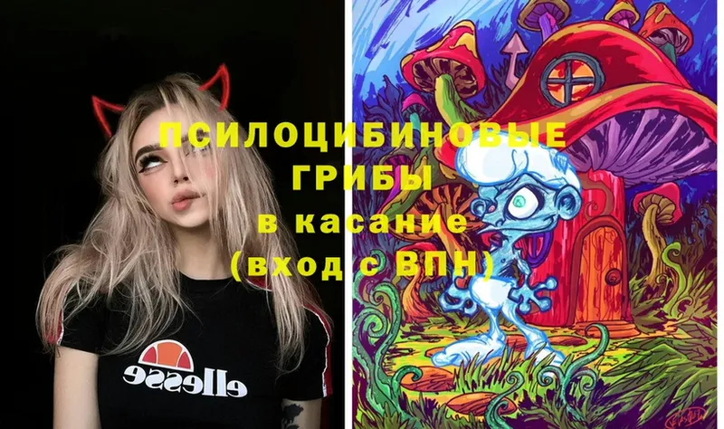 Галлюциногенные грибы MAGIC MUSHROOMS  закладка  блэк спрут вход  Урюпинск 